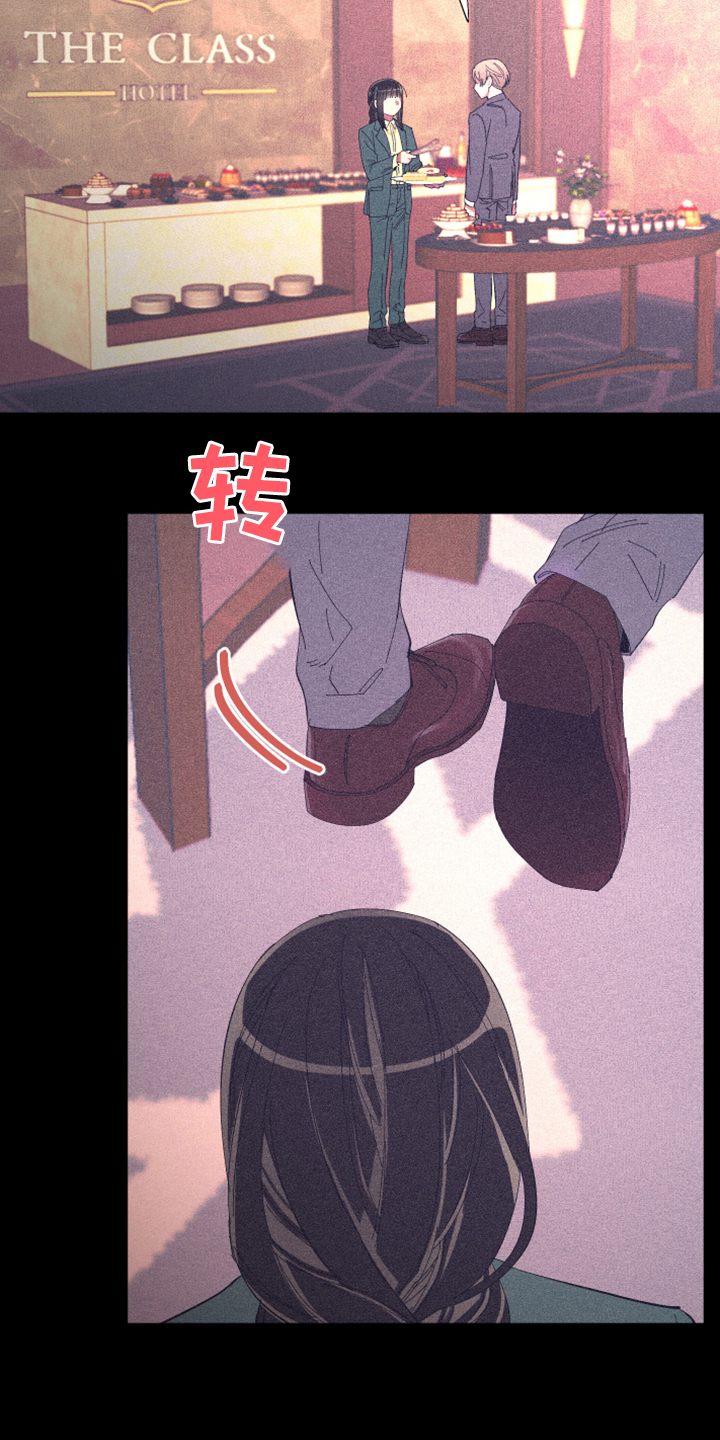 爱在来世 第71话 第13页