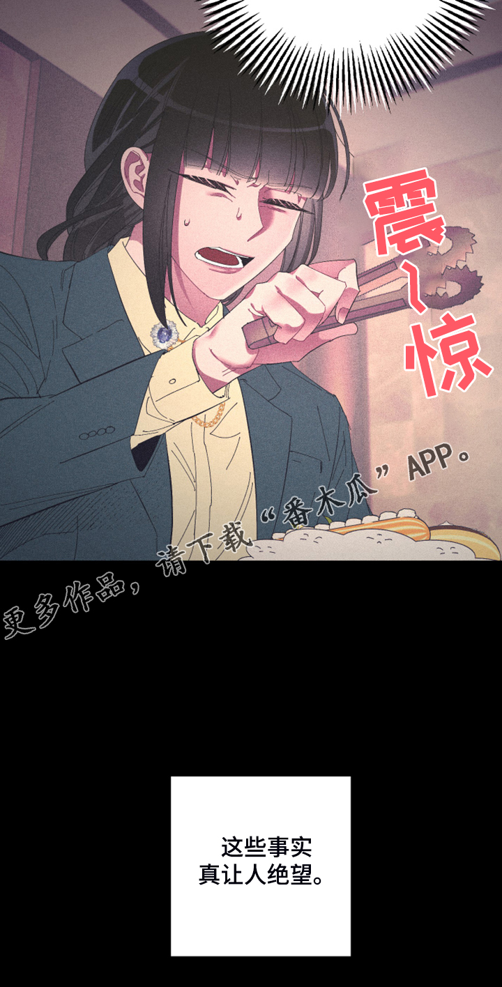 爱在来世 第71话 第16页