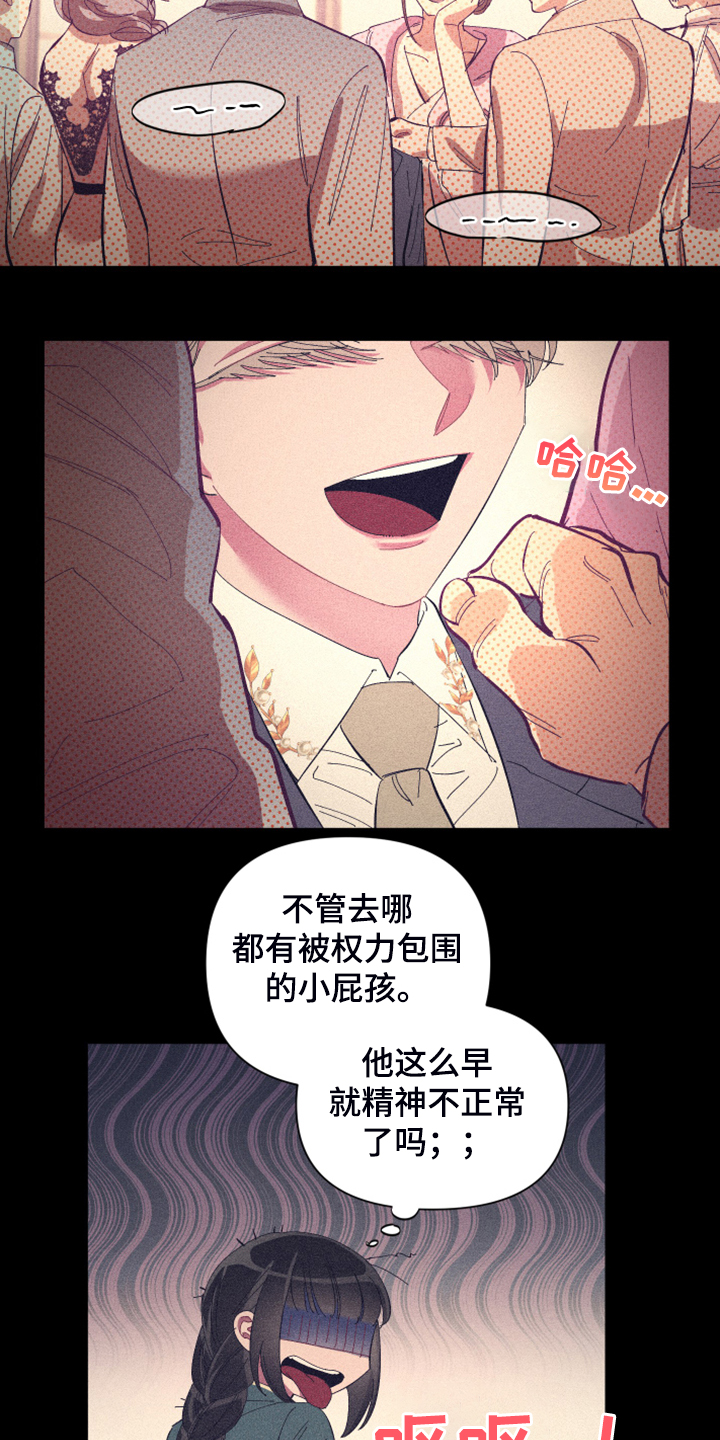 爱在来世 第71话 第7页