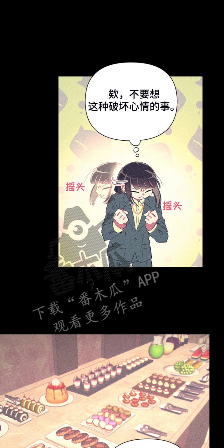 爱在来世 第71话 第9页