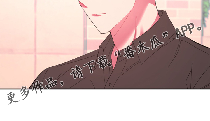 爱在来世 第70话 第21页