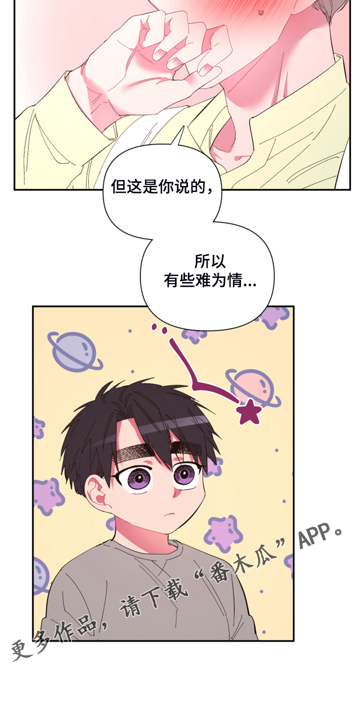 爱在来世 第68话 第12页