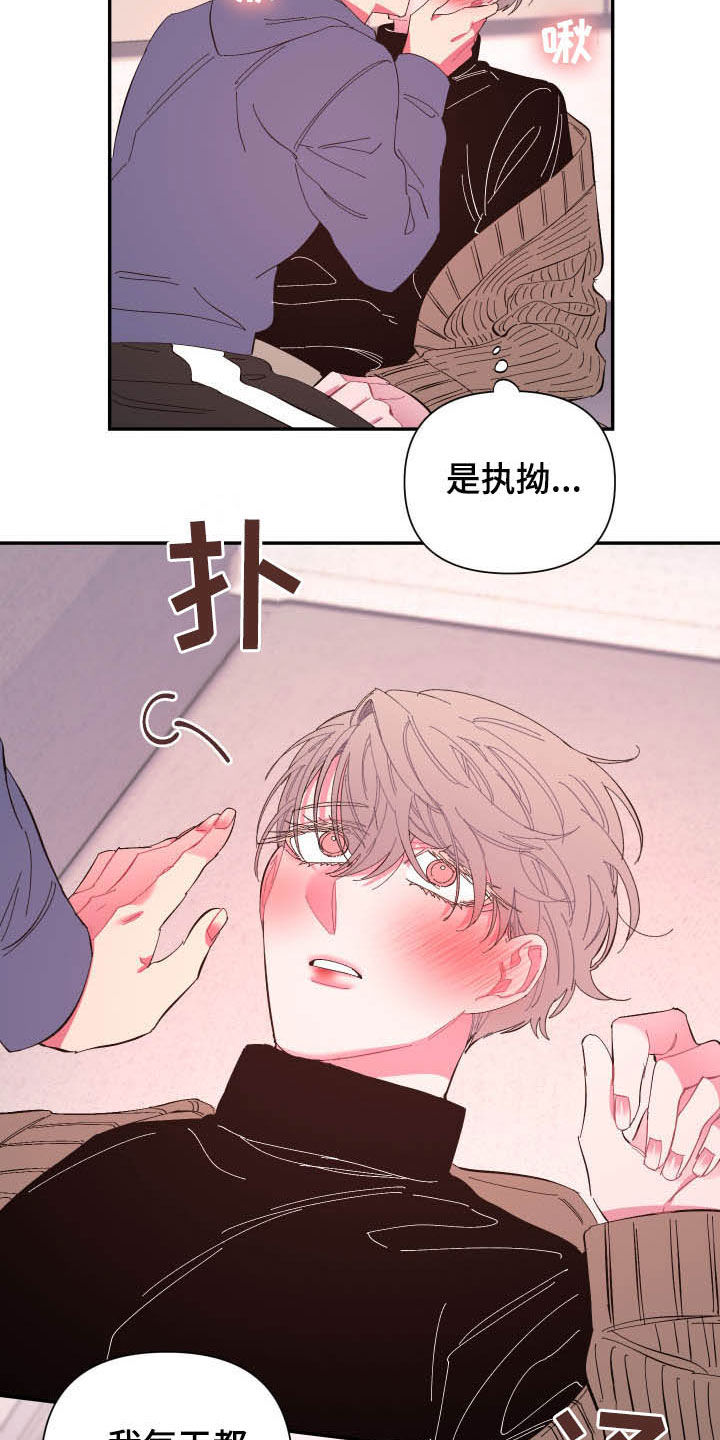 爱在来世 第67话 第2页