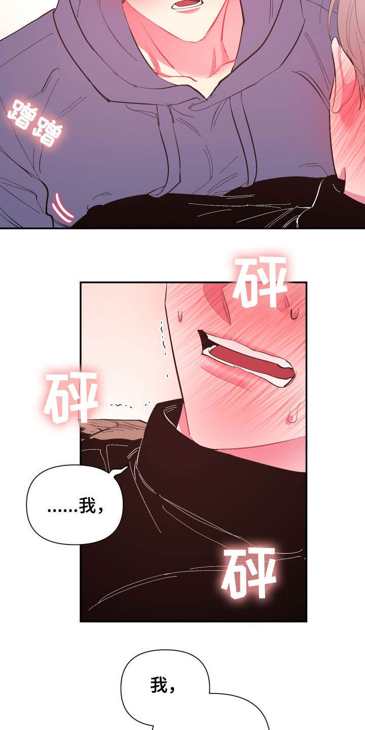 爱在来世 第67话 第5页