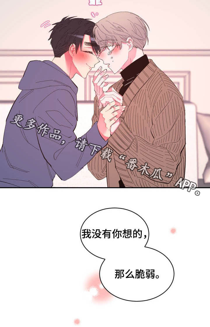 爱在来世 第66话 第17页