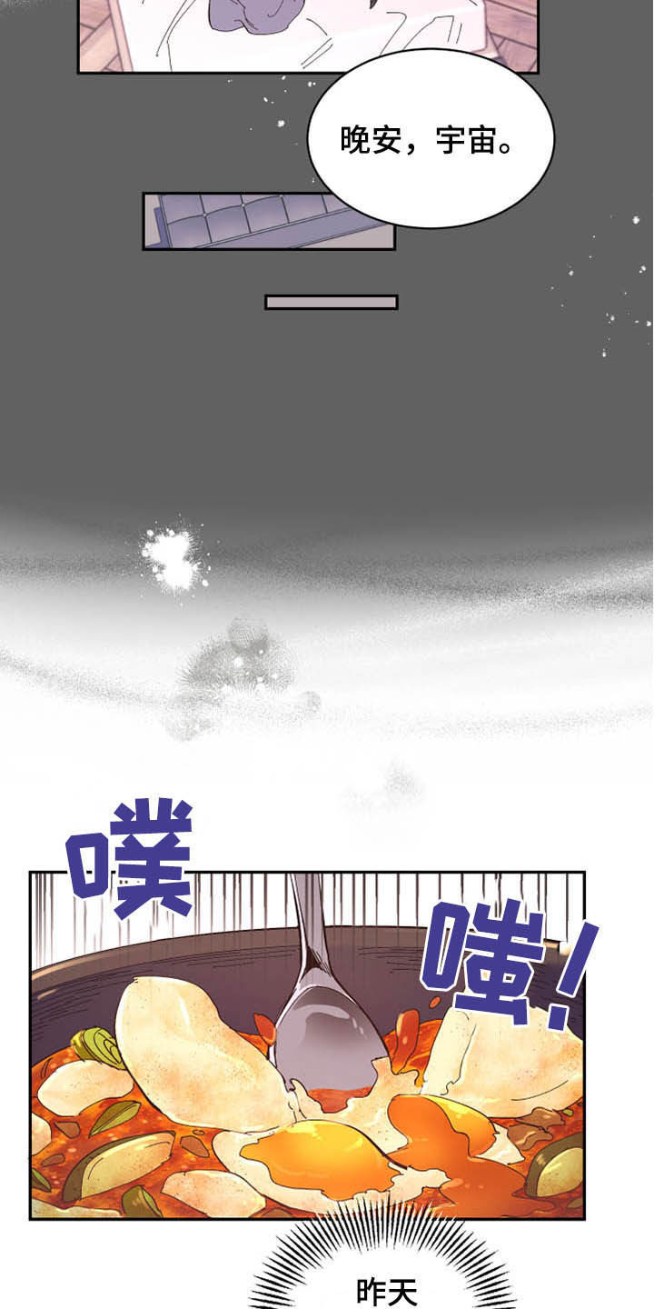 爱在来世 第65话 第11页
