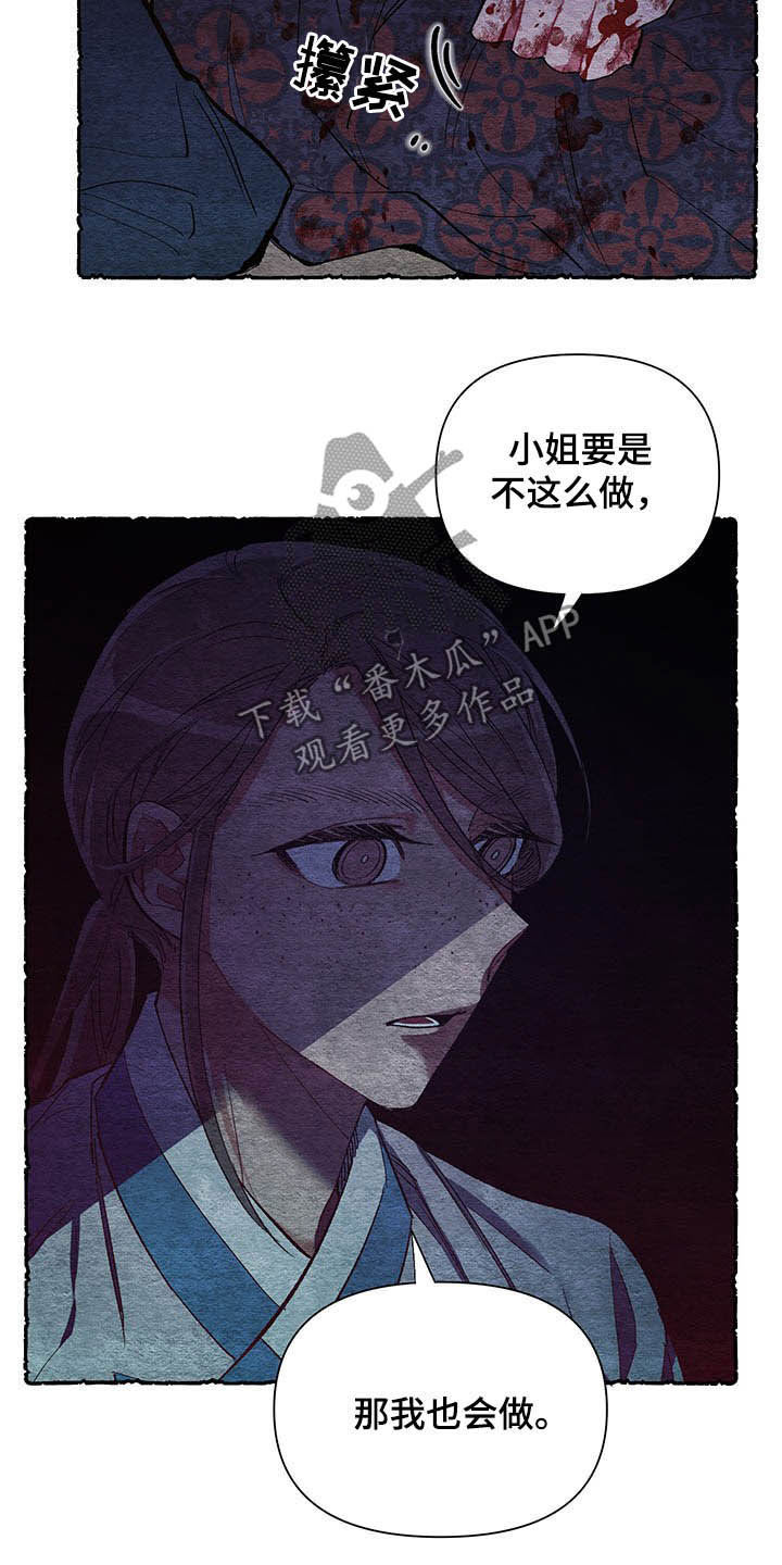 爱在来世 第61话 第15页