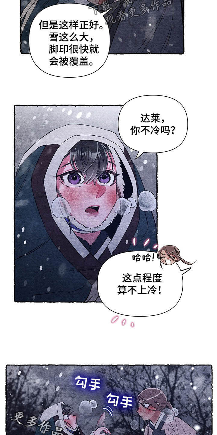 爱在来世 第61话 第24页