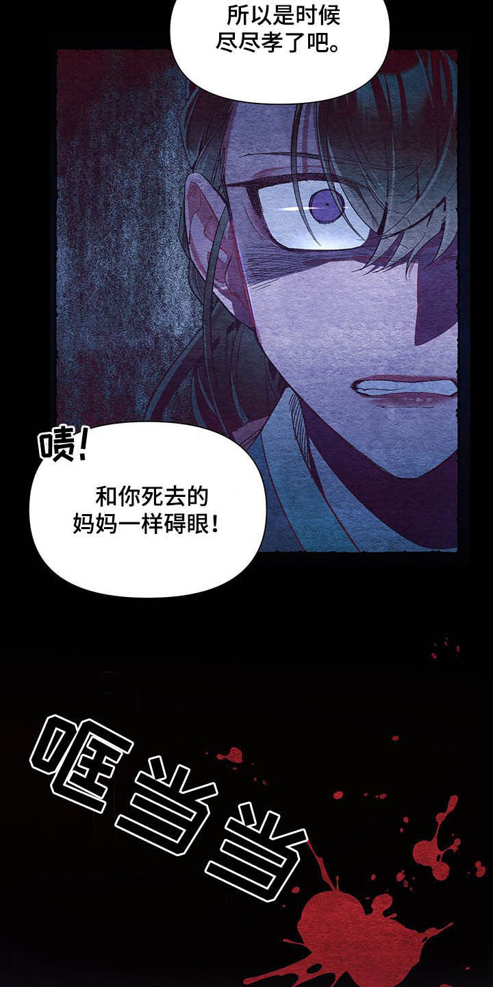 爱在来世 第61话 第4页