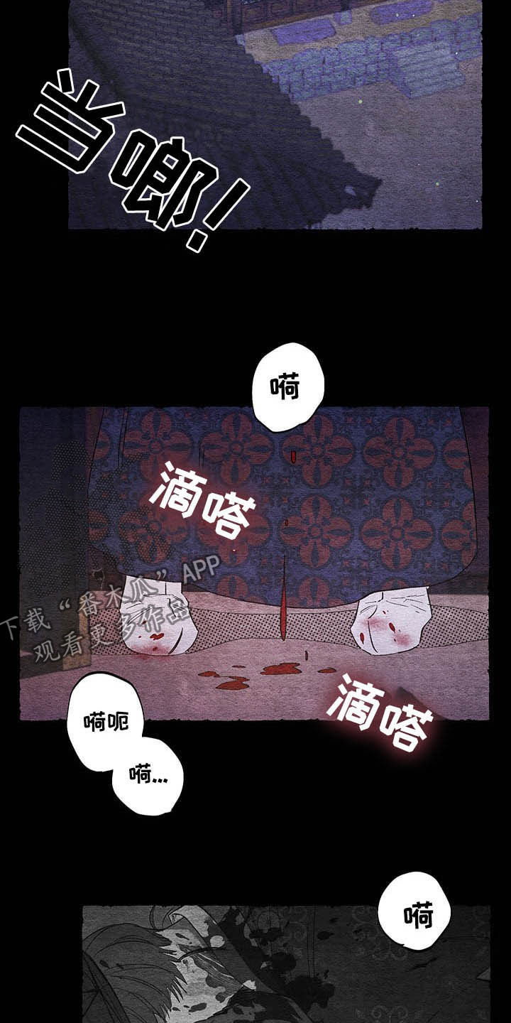 爱在来世 第60话 第15页