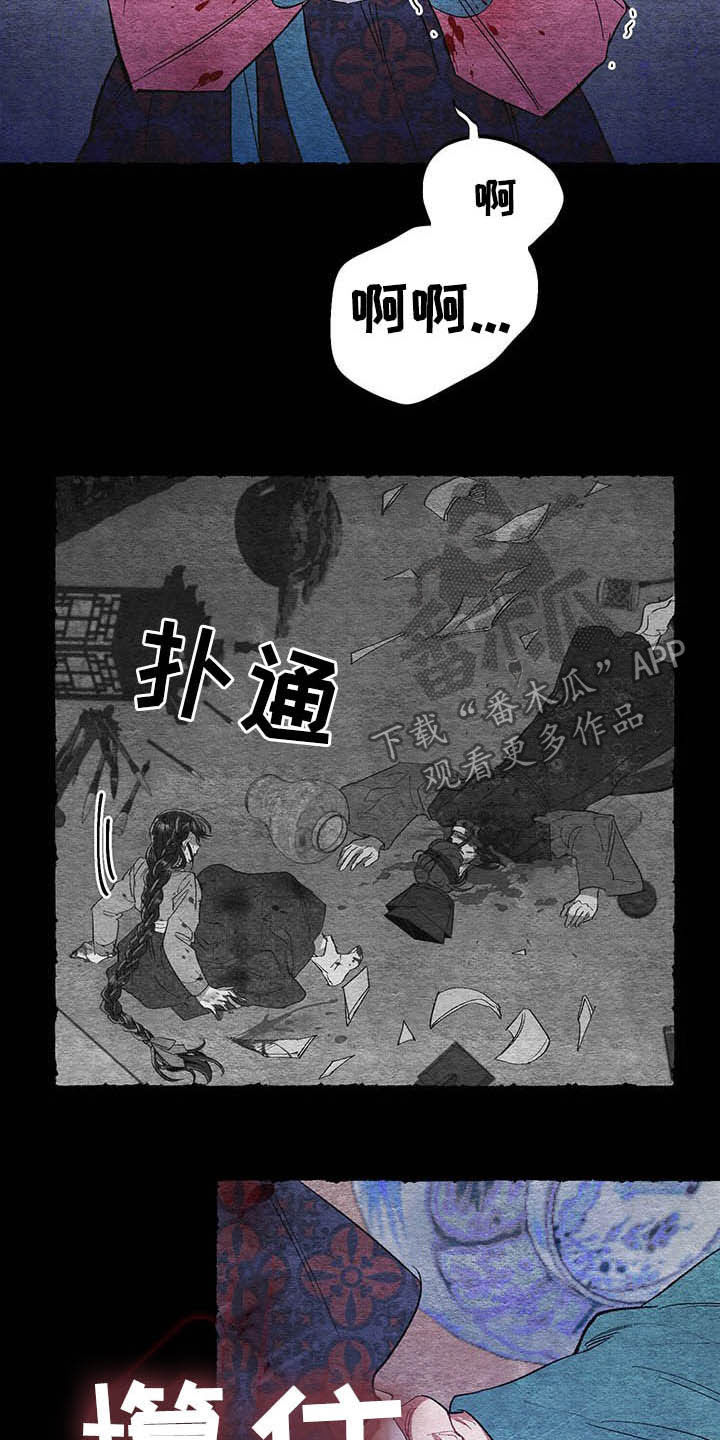爱在来世 第60话 第17页