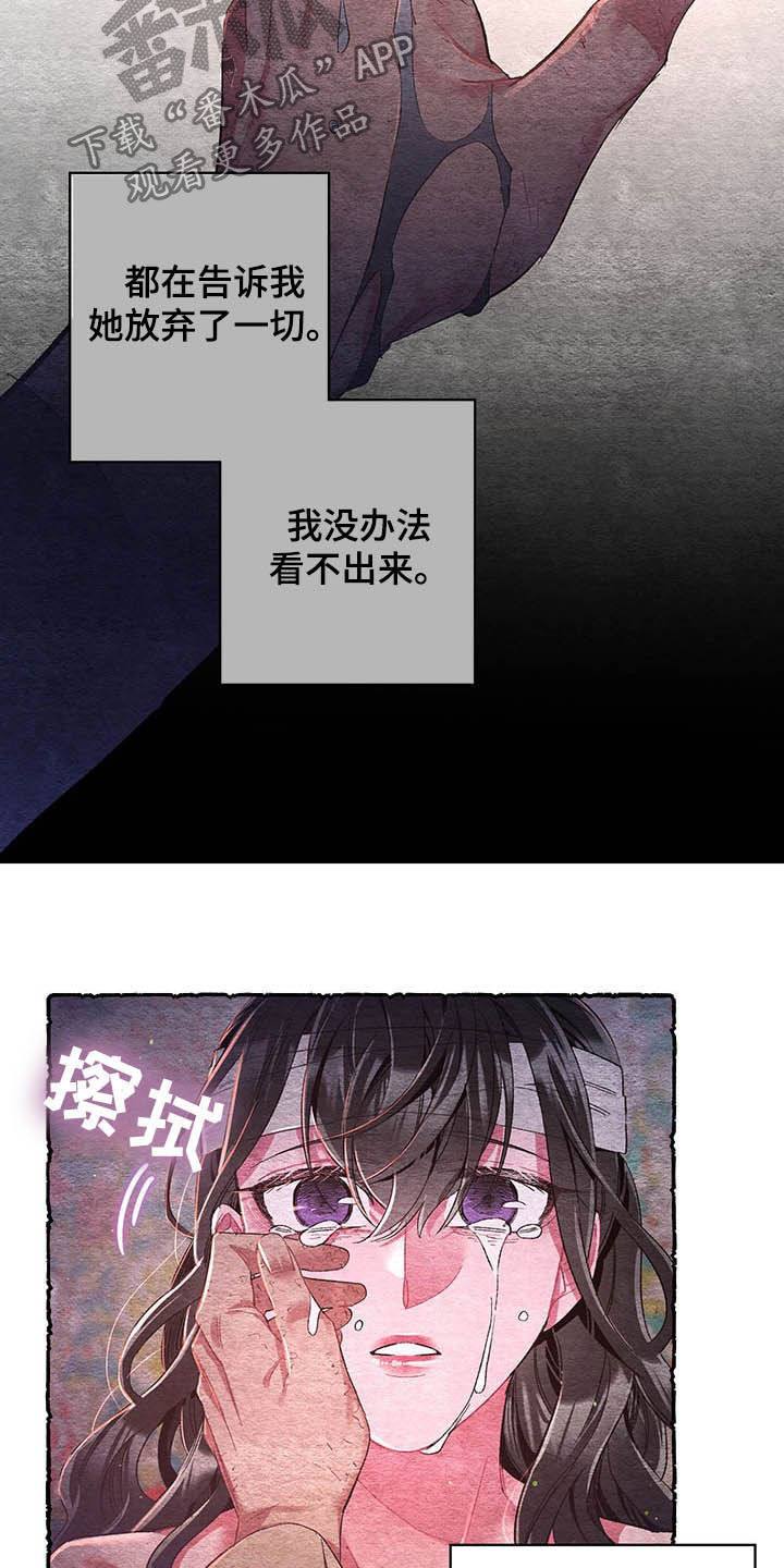 爱在来世 第57话 第16页