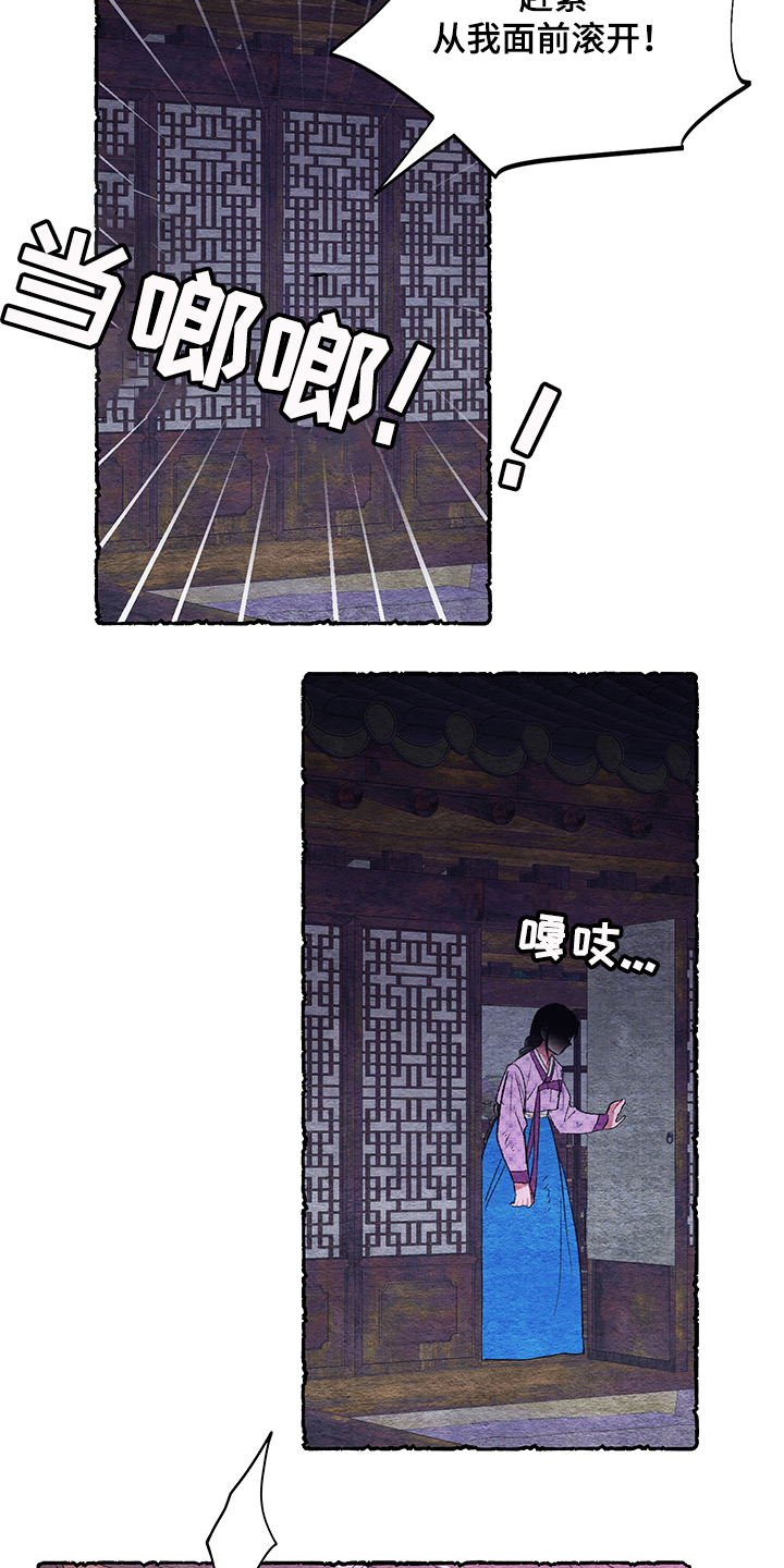 爱在来世 第56话 第17页