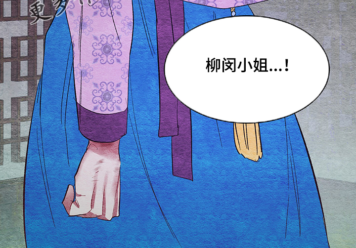 爱在来世 第56话 第19页