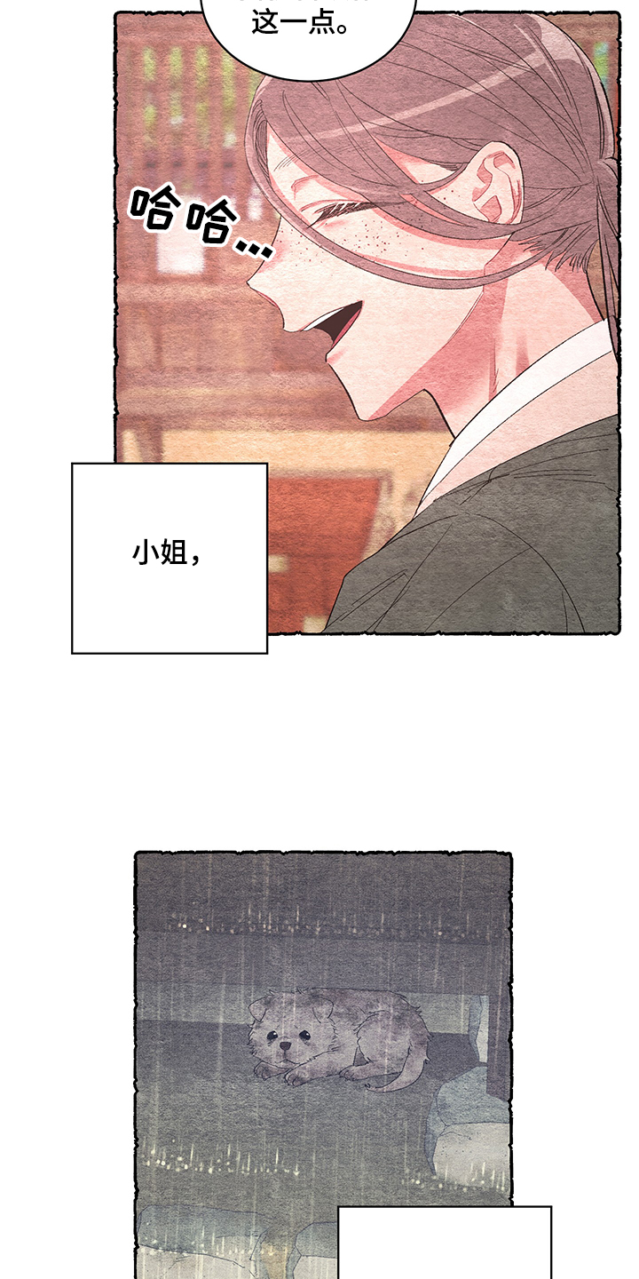 爱在来世 第55话 第12页