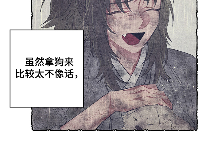 爱在来世 第55话 第14页
