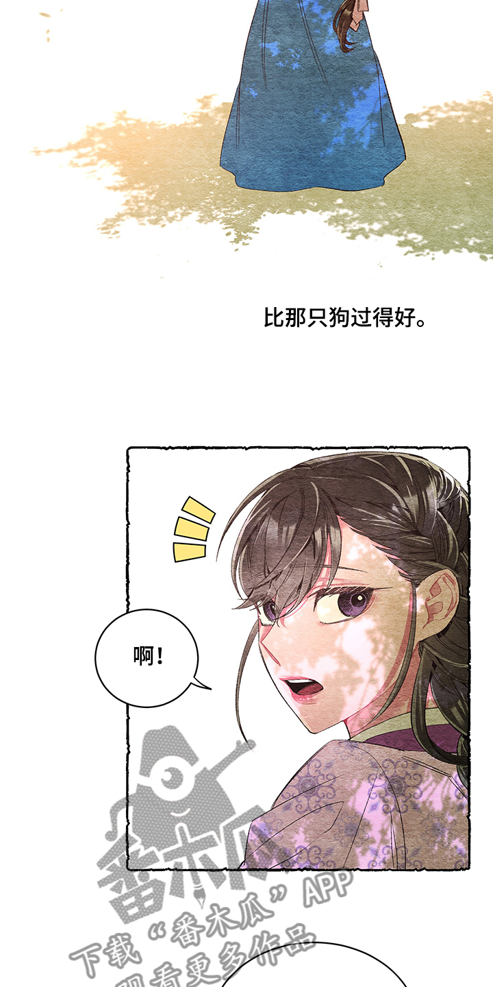 爱在来世 第55话 第16页