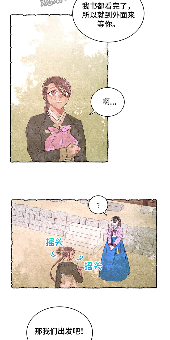 爱在来世 第55话 第17页