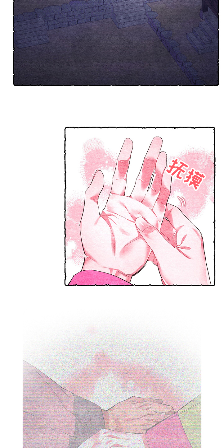 爱在来世 第54话 第11页