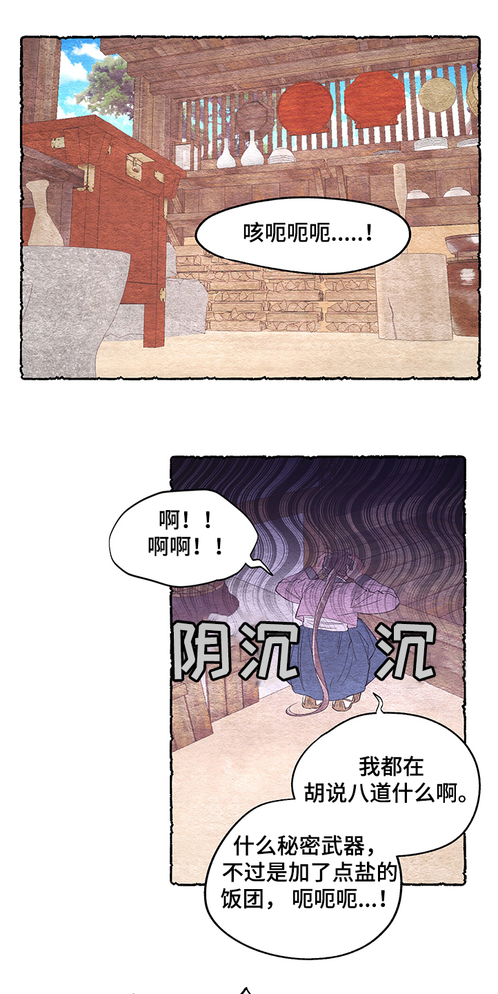 爱在来世 第53话 第1页