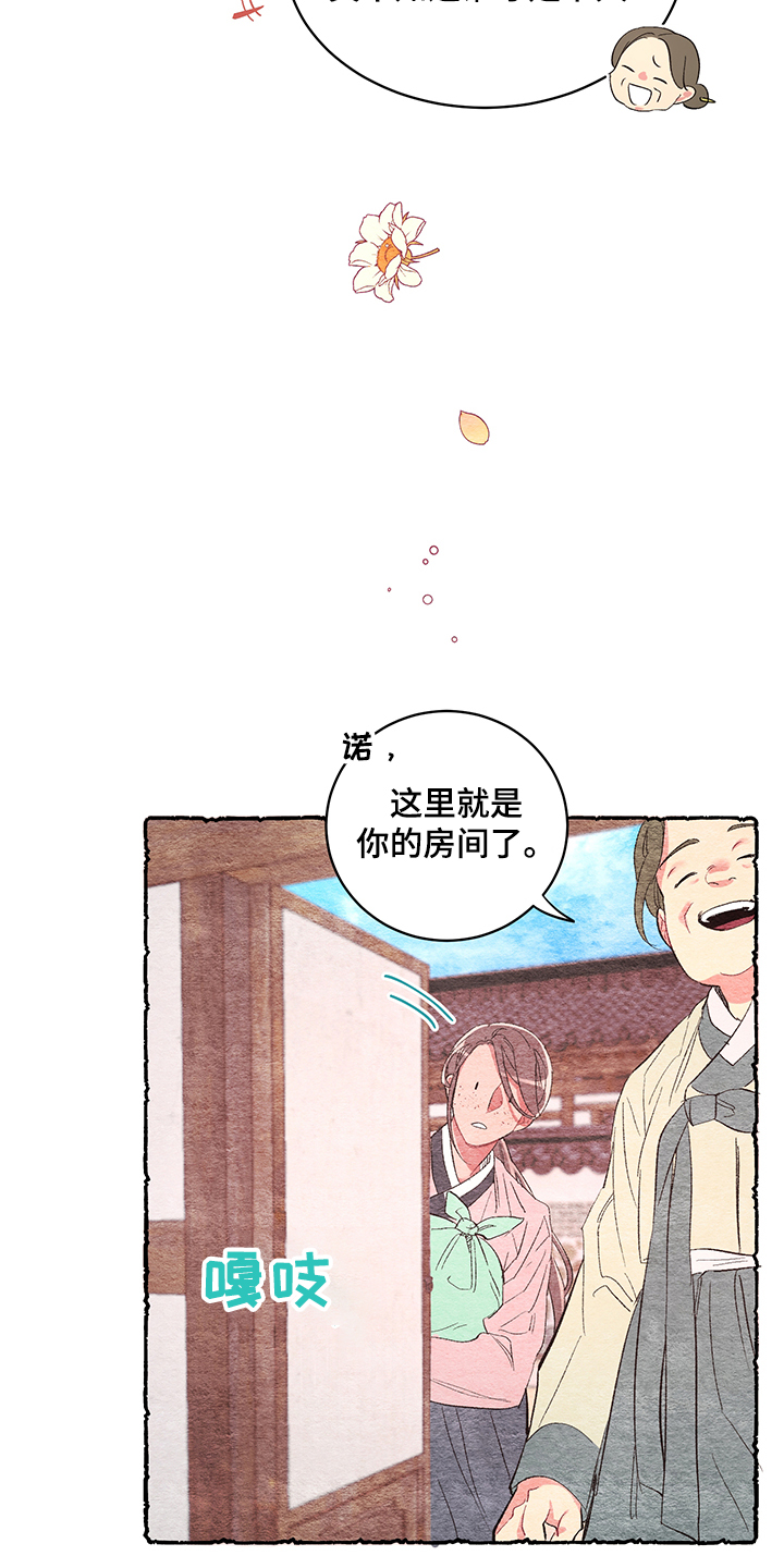 爱在来世 第48话 第7页