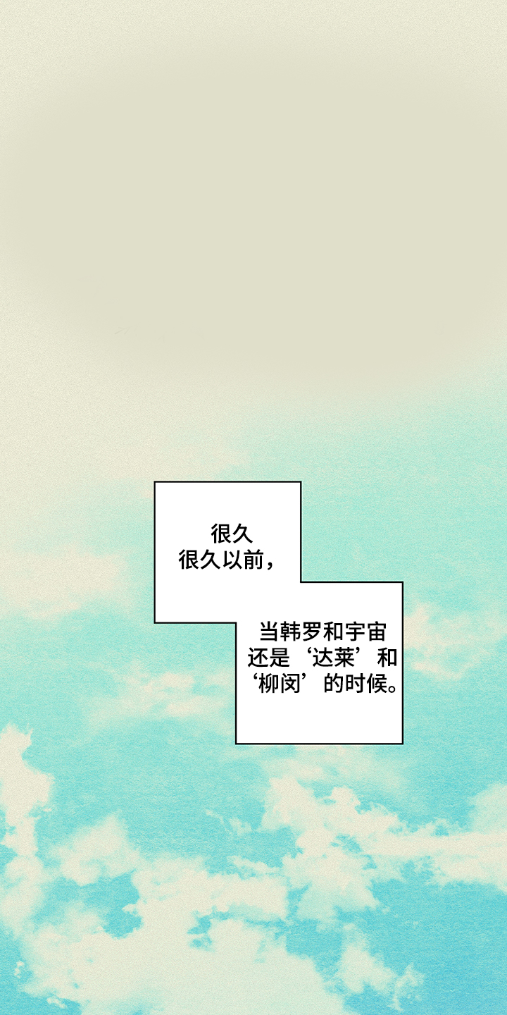 爱在来世 第46话 第1页