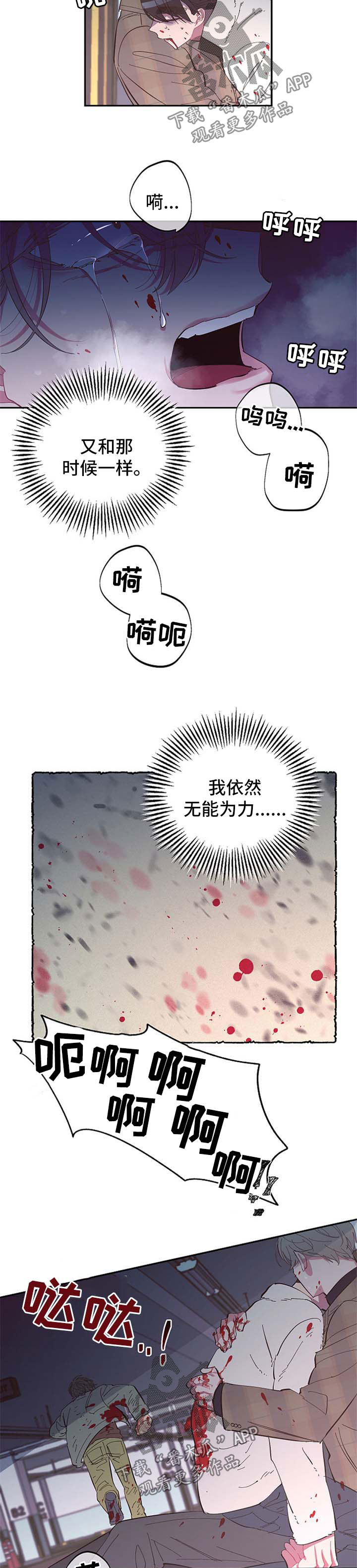 爱在来世 第41话 第6页