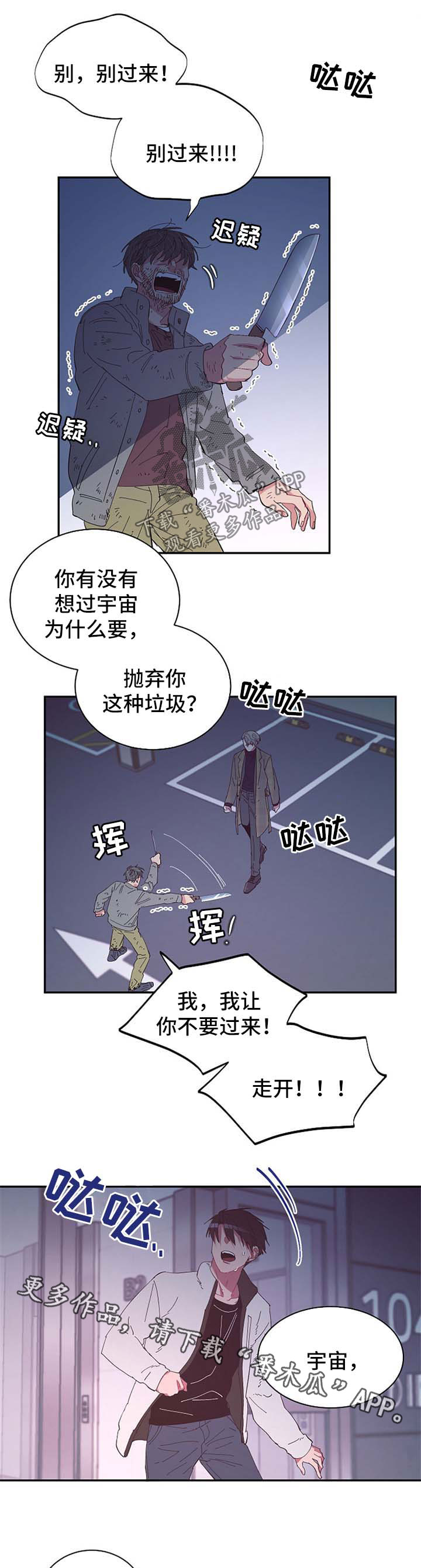 爱在来世 第40话 第7页