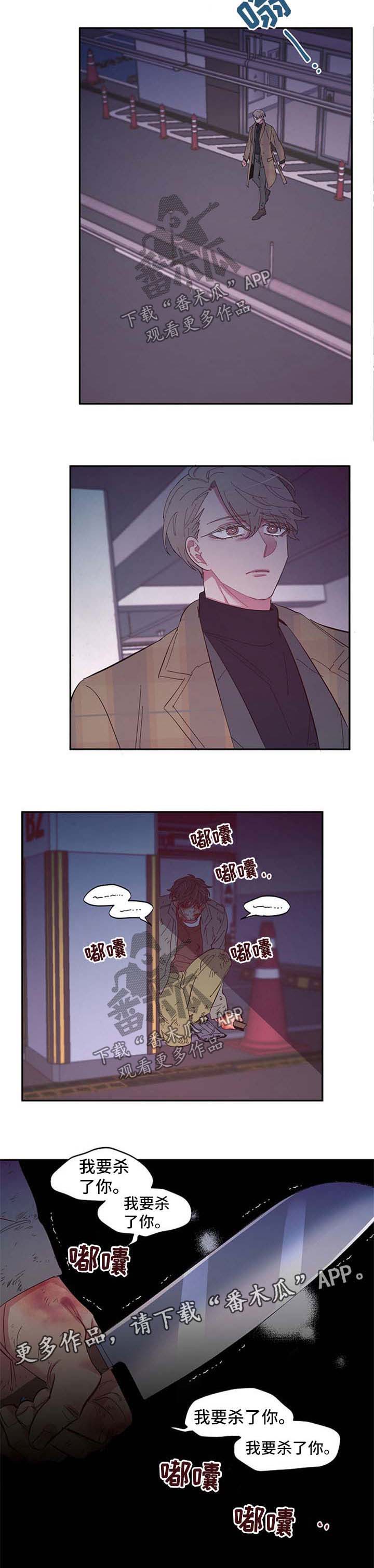 爱在来世 第39话 第10页