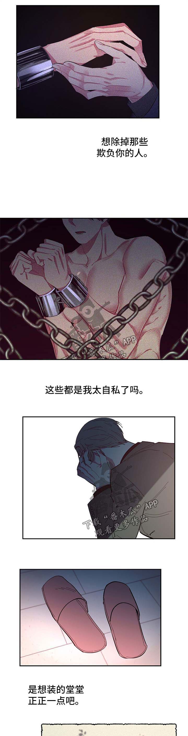 爱在来世 第36话 第7页