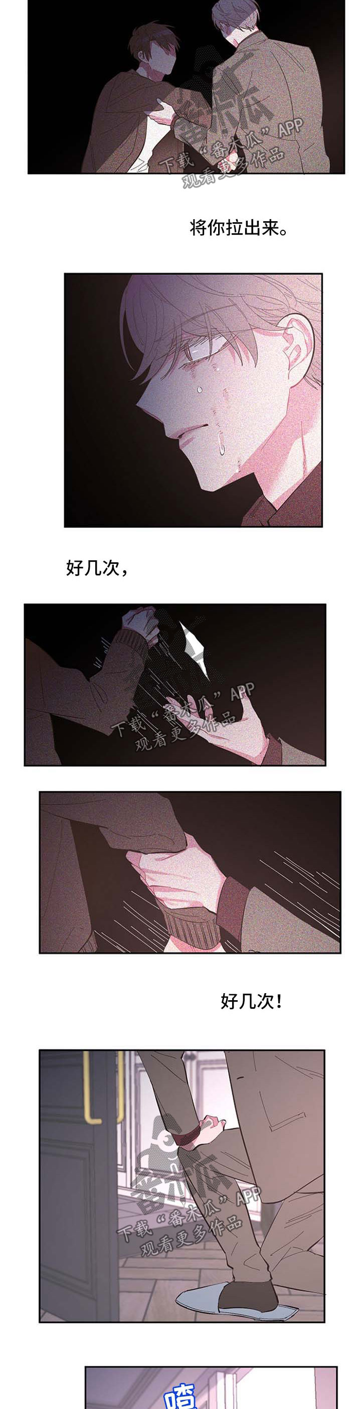 爱在来世 第36话 第10页