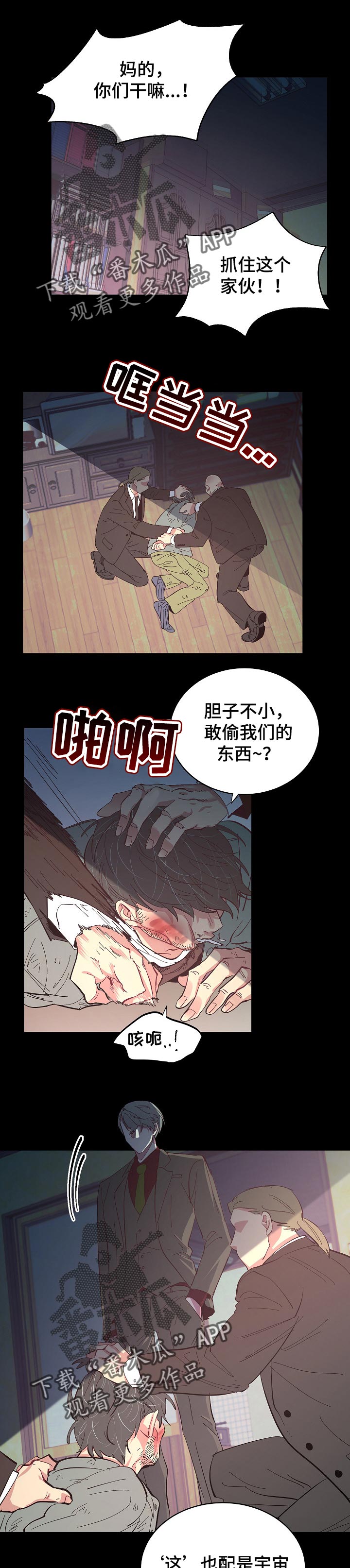 爱在来世 第34话 第1页