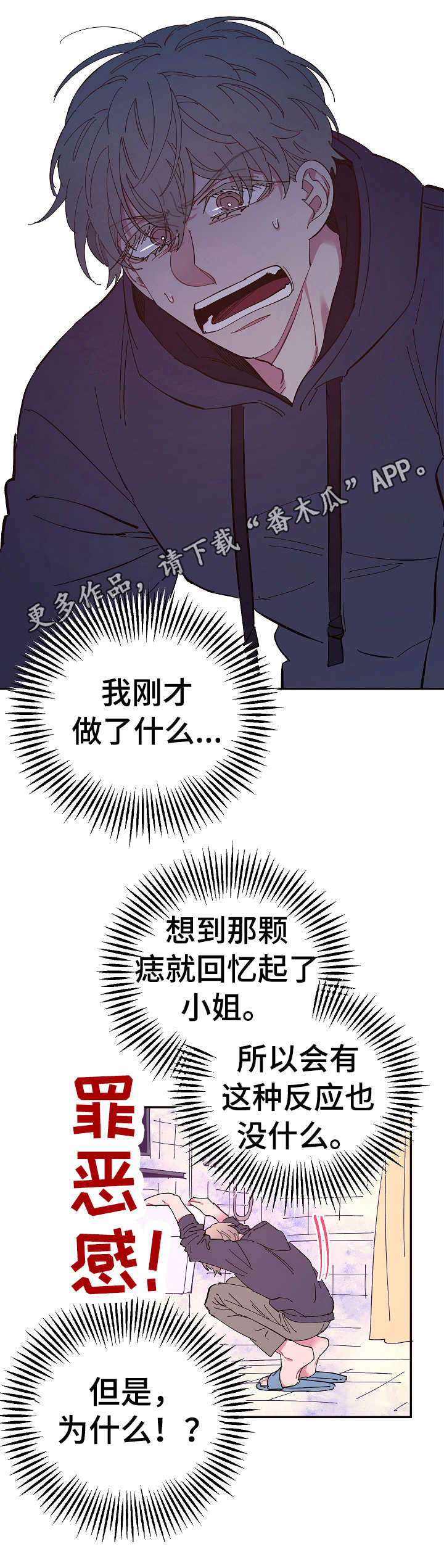 爱在来世 第15话 第11页