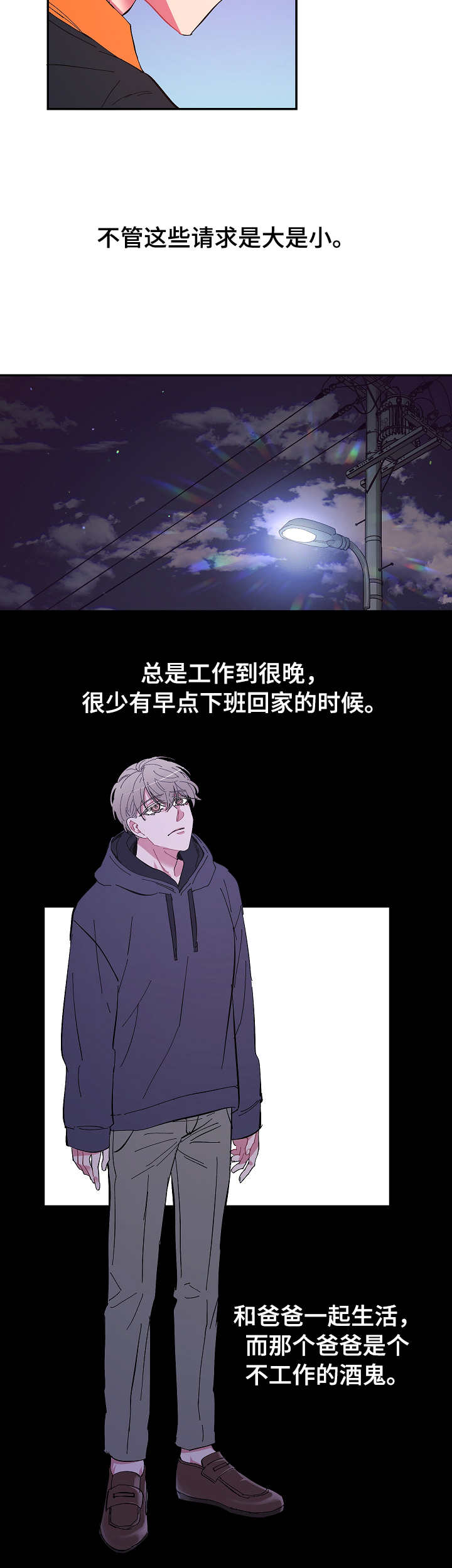 爱在来世 第15话 第4页
