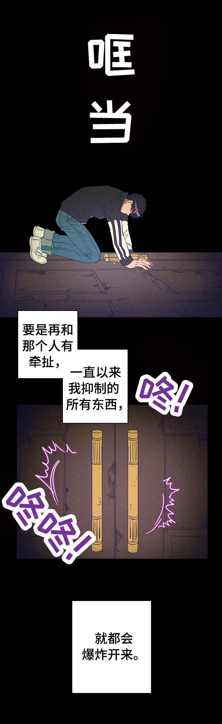 爱在来世 第14话 第7页