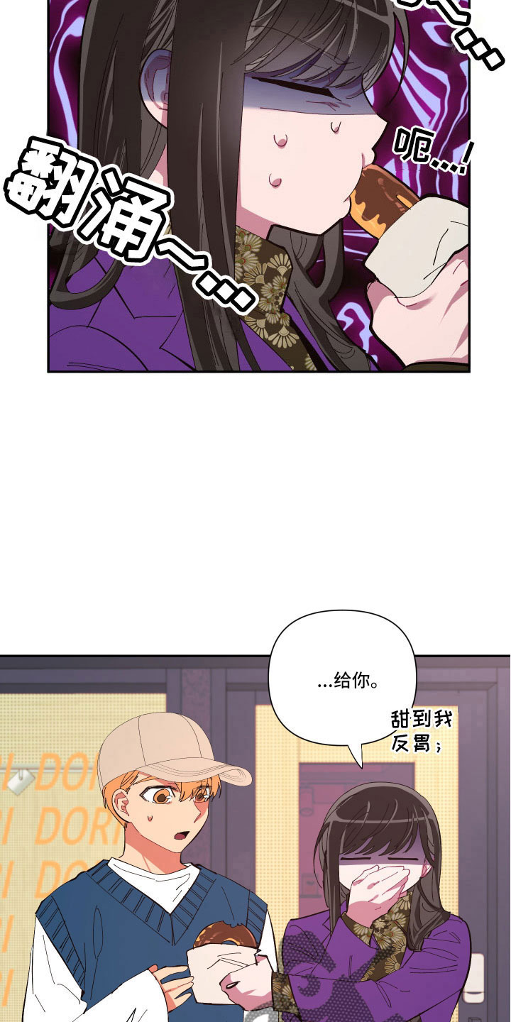 爱在来世 第2话 第9页