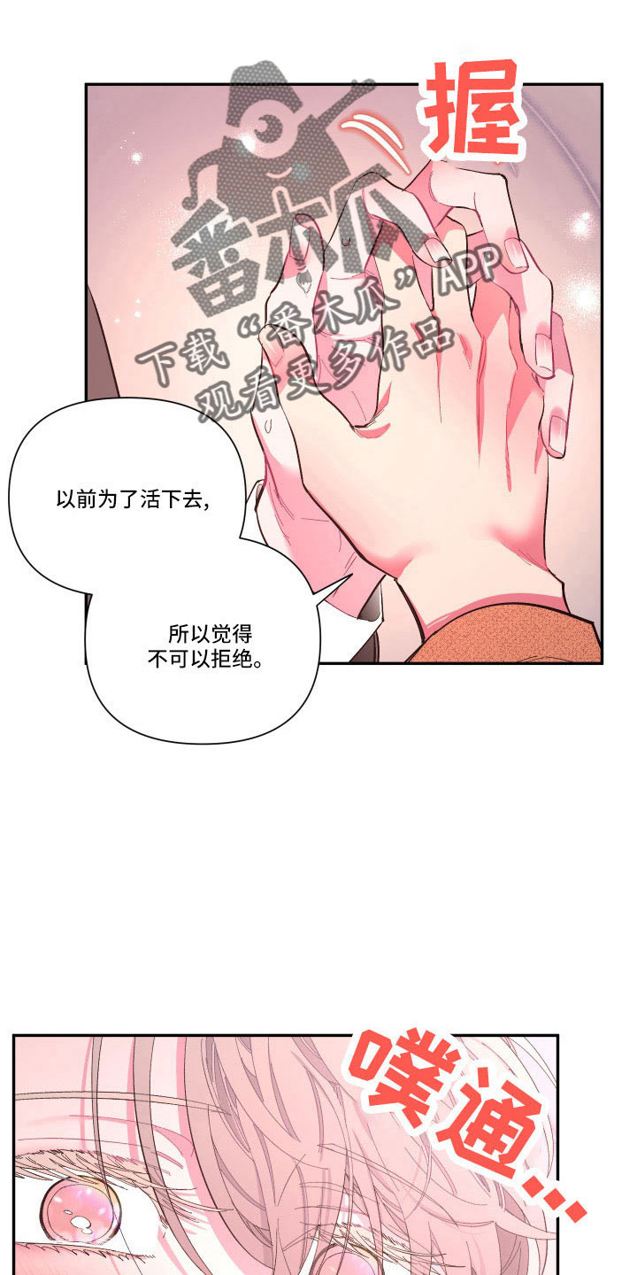 爱在来世 第1话 第6页