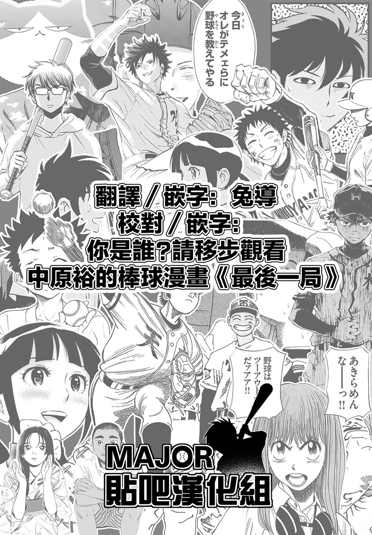 劲敌 短篇 第12页