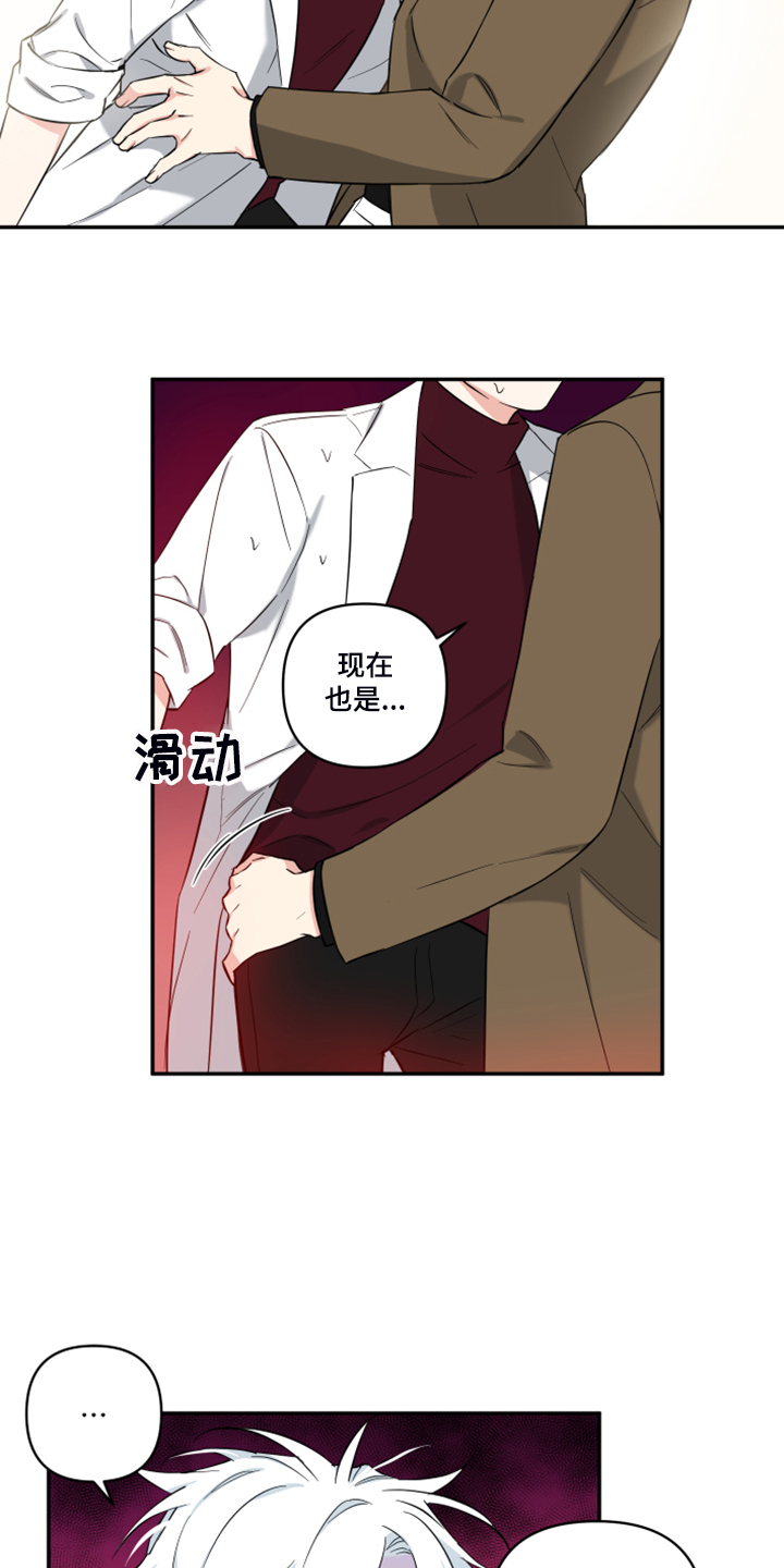 面瘫英雄 第105话 第2页