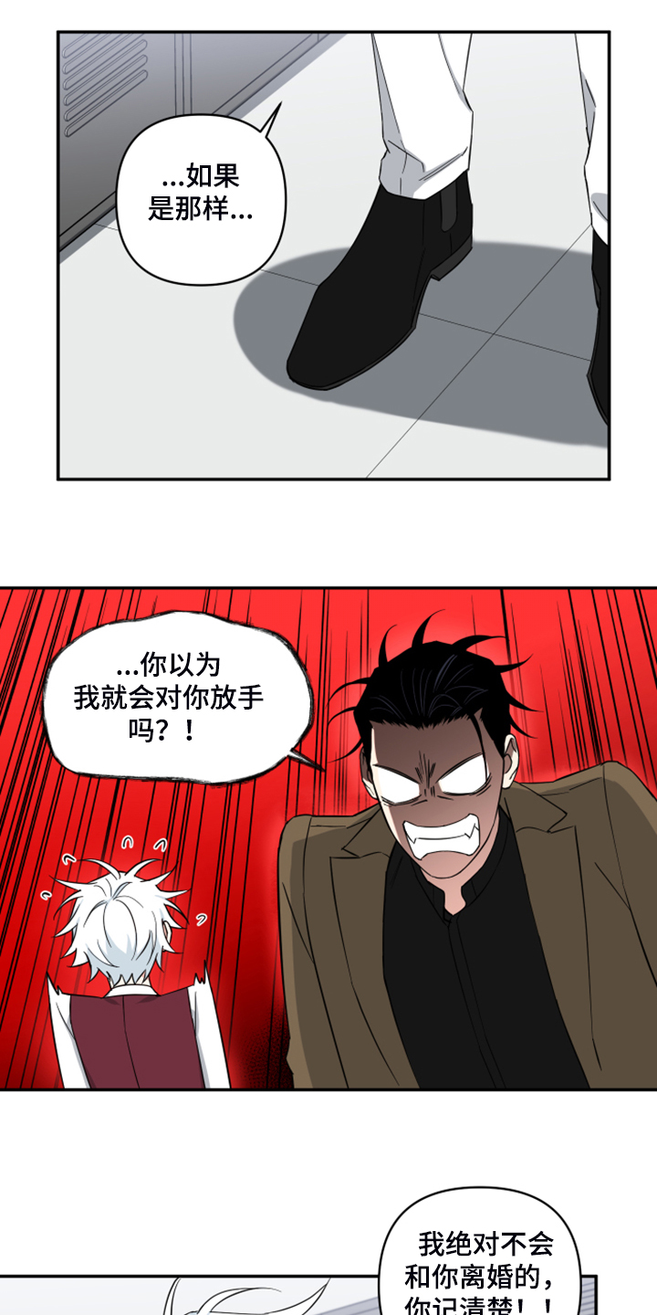 面瘫英雄 第102话 第1页