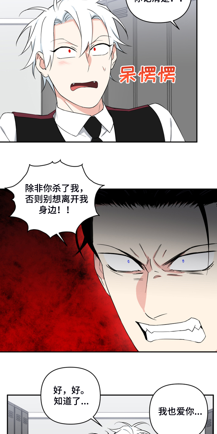 面瘫英雄 第102话 第2页