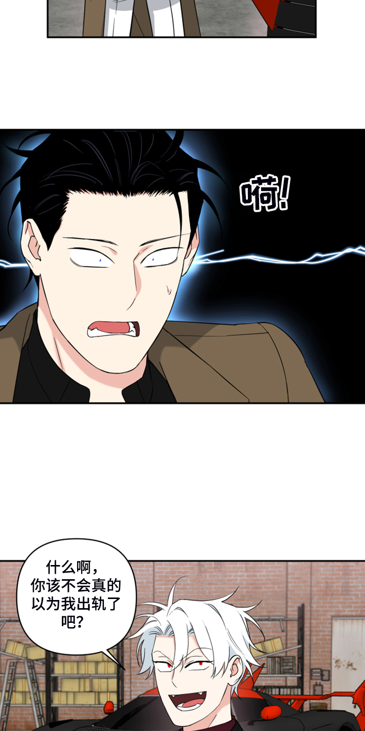 面瘫英雄 第102话 第12页