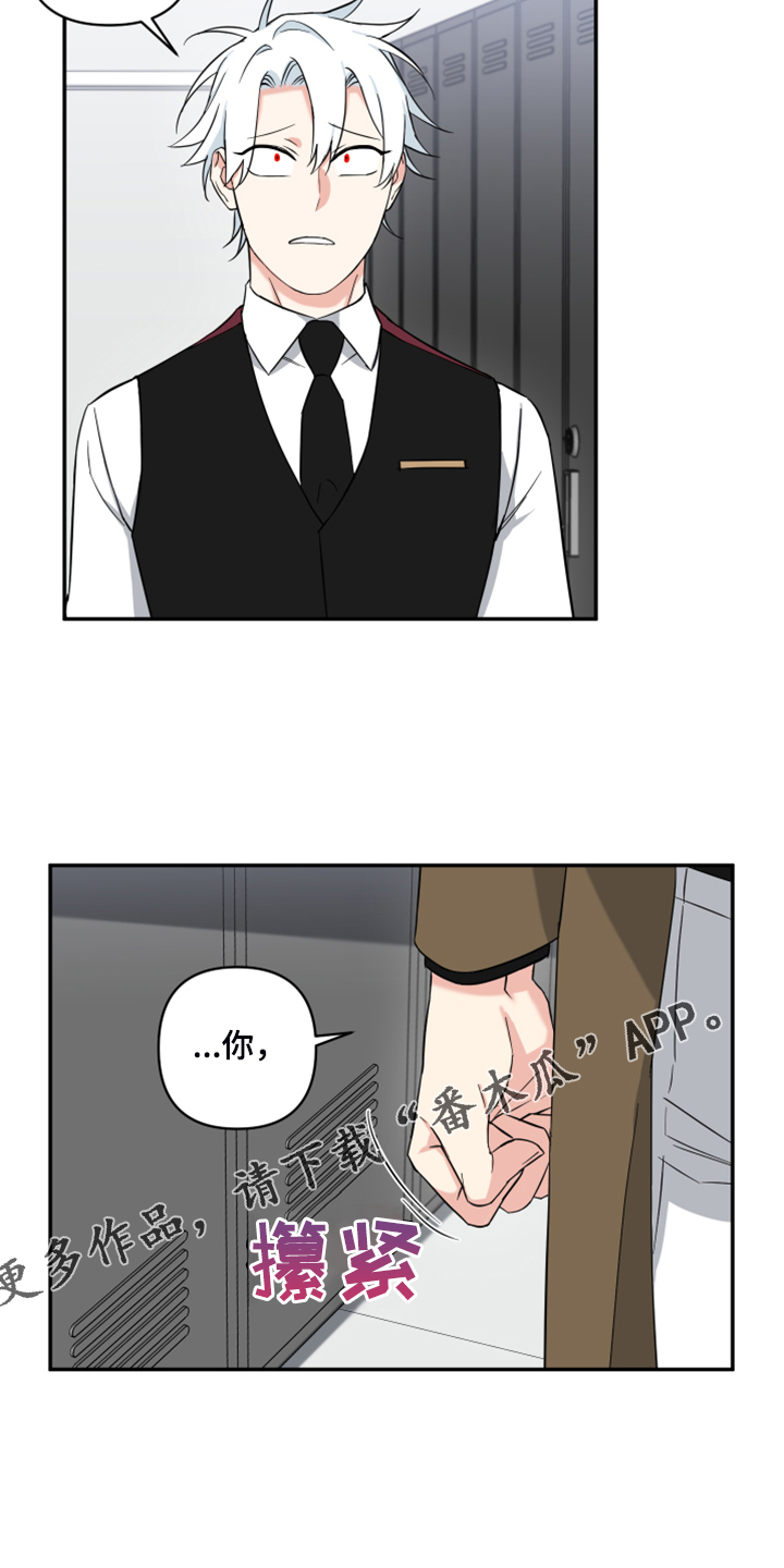 面瘫英雄 第101话 第19页