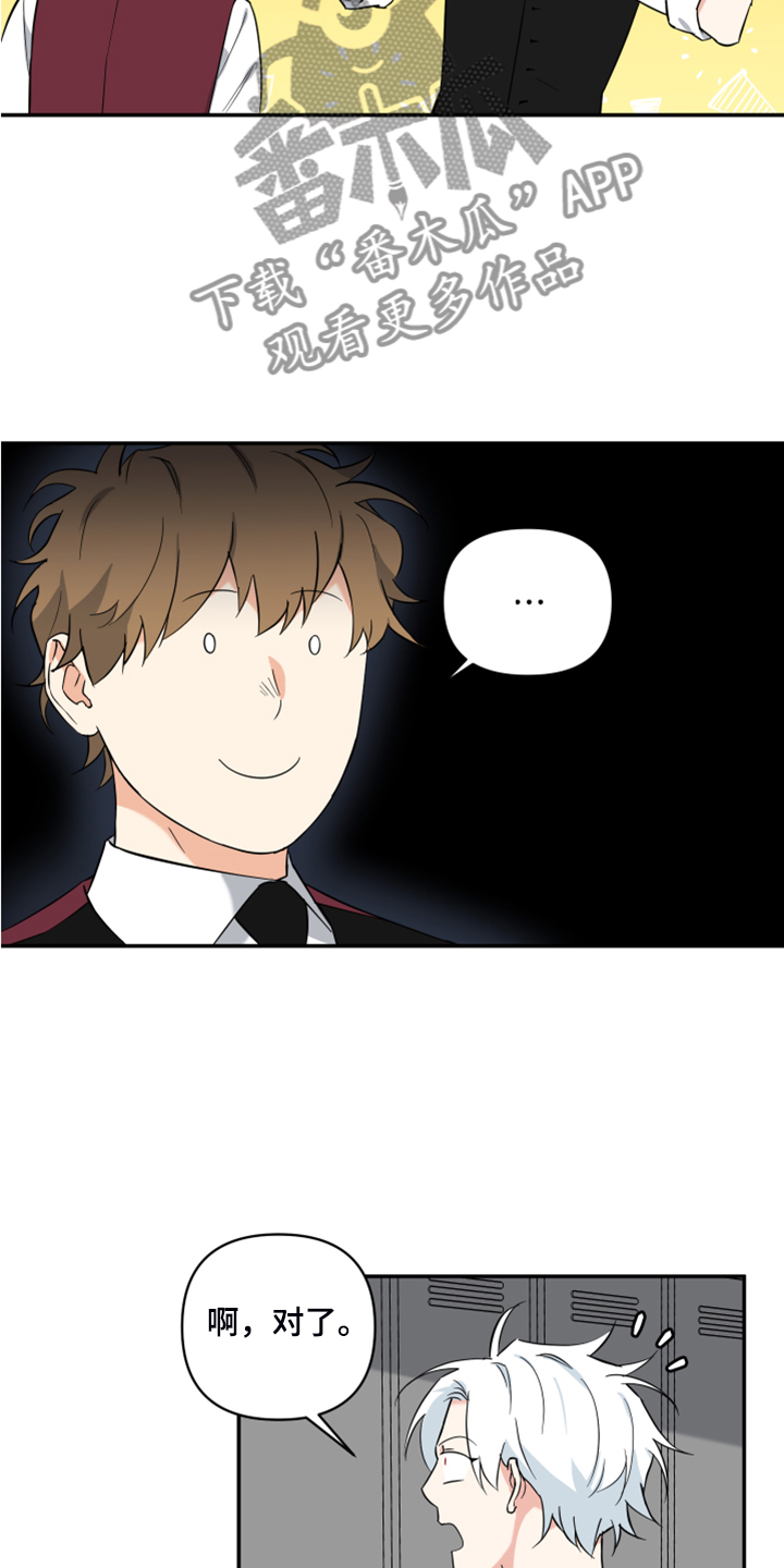 面瘫英雄 第100话 第11页
