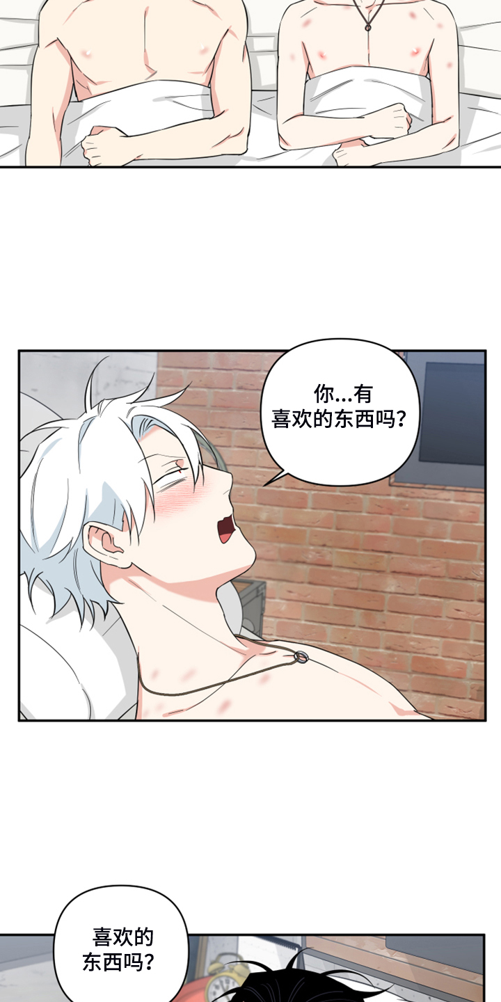 面瘫英雄 第99话 第13页