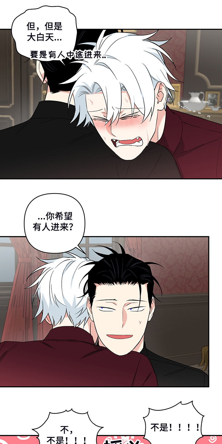 面瘫英雄 第98话 第11页