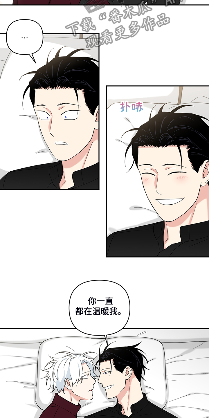 面瘫英雄 第98话 第6页