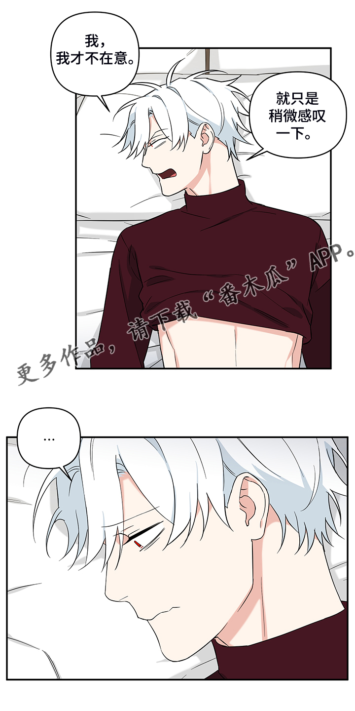 面瘫英雄 第97话 第12页