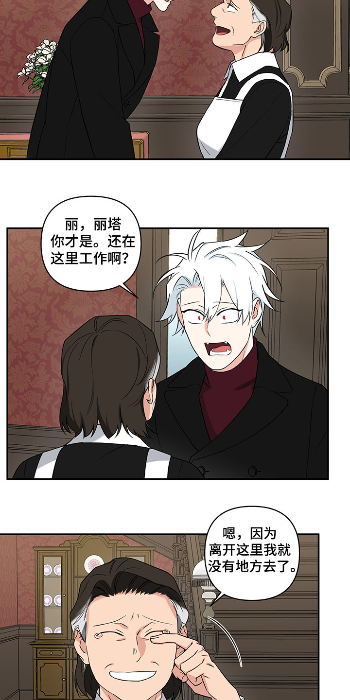 面瘫英雄 第95话 第15页
