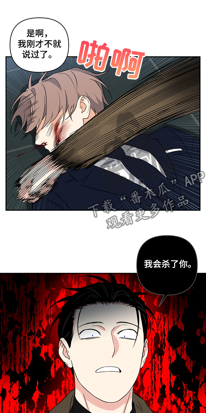 面瘫英雄 第91话 第1页